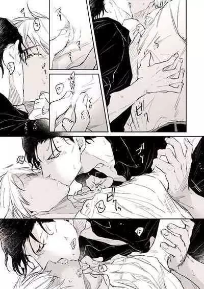 Itoshii no koto kono uenai