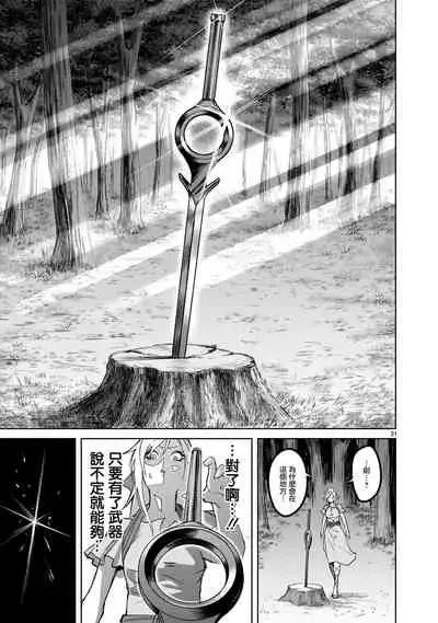 蔷薇园传奇 01-07 Chinese