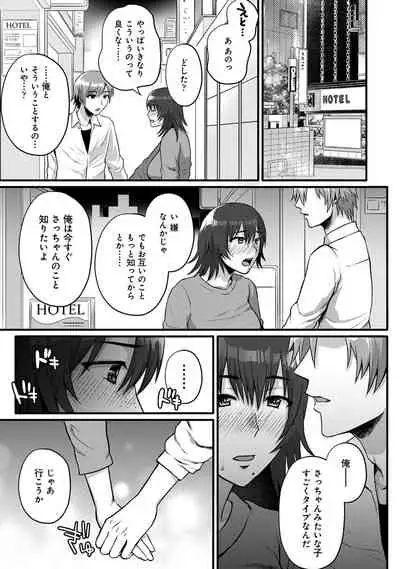 COMIC Ananga Ranga Vol. 65