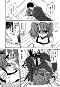 [Anthology] Himitsu no Tobira Vol. 9