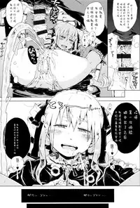 [Gomennasai] Dakara Kami-sama, Boku ni shika Mienai Chiisana Koibito o Kudasai. [Chinese] [二妹个人汉化]