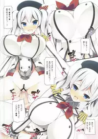 (COMIC1☆11) [Mujitan (Tsumugie)] Kashimax Lv. 150 (Kantai Collection -KanColle-)