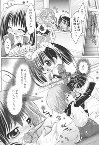 [Shidou Mayuru] Futanari Sympathy