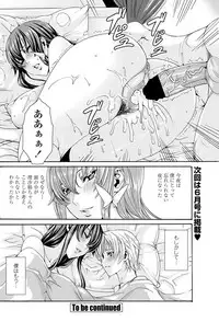 COMIC Penguin Celeb 2013-04