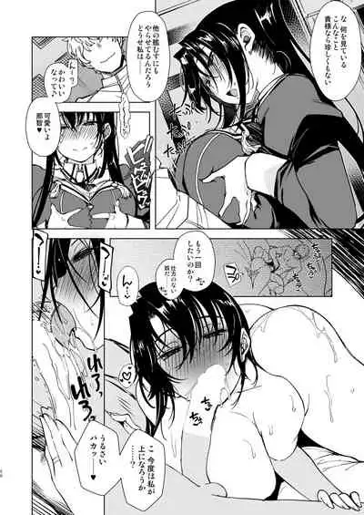 Hishokan Kashima no Houkokusho 3