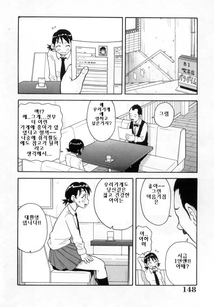 Muchi Muchi!! Monzetsu Fever