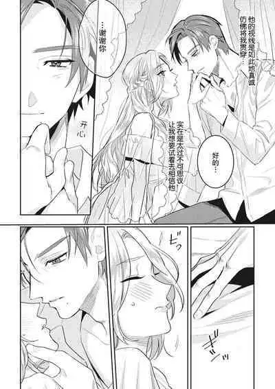 Saikyo kishisama no senzoku seijo ni narimashita chiryo suru tabi ni danna-sama no ×× ga karada ni nagarekonde kite taerarenai… ~tsu | 转生成为了最凶骑士大人的专属圣女，每次对老爷进行治疗，他的xx都会涌入我的体内使我饥渴难耐…