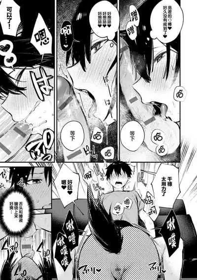 [Danimaru] Kono Koi ni Kizuite [Chinese] [真丁个人重嵌] [Digital]