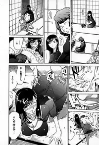 [Namezou] Bonnou Invisible