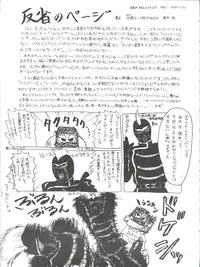 [∑-PLAN (張本信, 押忍卍軍楽隊長)] Volcano 7 (Hell Teacher Nube, Mizuiro Jidai)