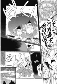 [Sumomo KPA] Sumomo ☆Millefeuille