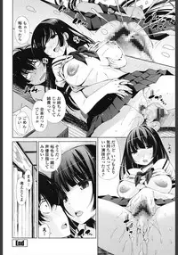 [Maihara Matsuge] Ane wa Eroge Seiyuu [Digital]