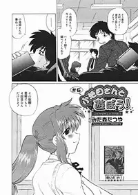 COMIC Megastore 2005-01