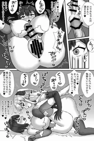 [Usagi Milk] Mahou Shoujo Yuuka VS Akuochi Kaizou Shokushu & Futanari Majo Saya