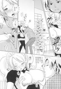 [Takizawa Naia] Nurerun-desu... [Digital]