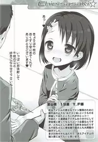 (C92) [Furaipan Daimaou (Chouchin Ankou)] Cinderella Okusuri Produce!!★ (THE IDOLM@STER CINDERELLA GIRLS)