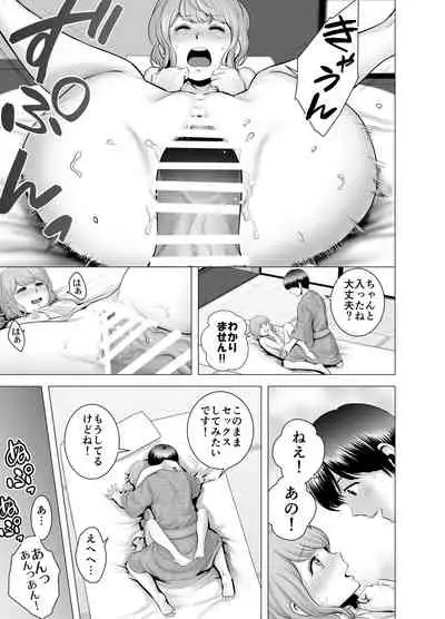 SEX o Sureba Erai Youna Ryakudatsu