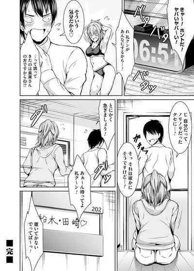 COMIC Magnum Vol. 167