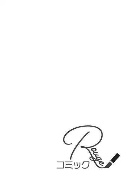 [Kotoko, Kamo] Sukui, SukuwareCh.1-11 | 乞救之噬，覆食殆尽 Ch.1-11 [Chinese] [橄榄汉化组]