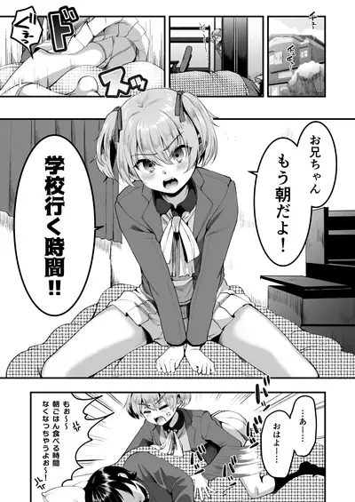 [Kome Nouka (Komezawa)] Heroine Race Nukegake Oji-san. (Jou) [Digital]