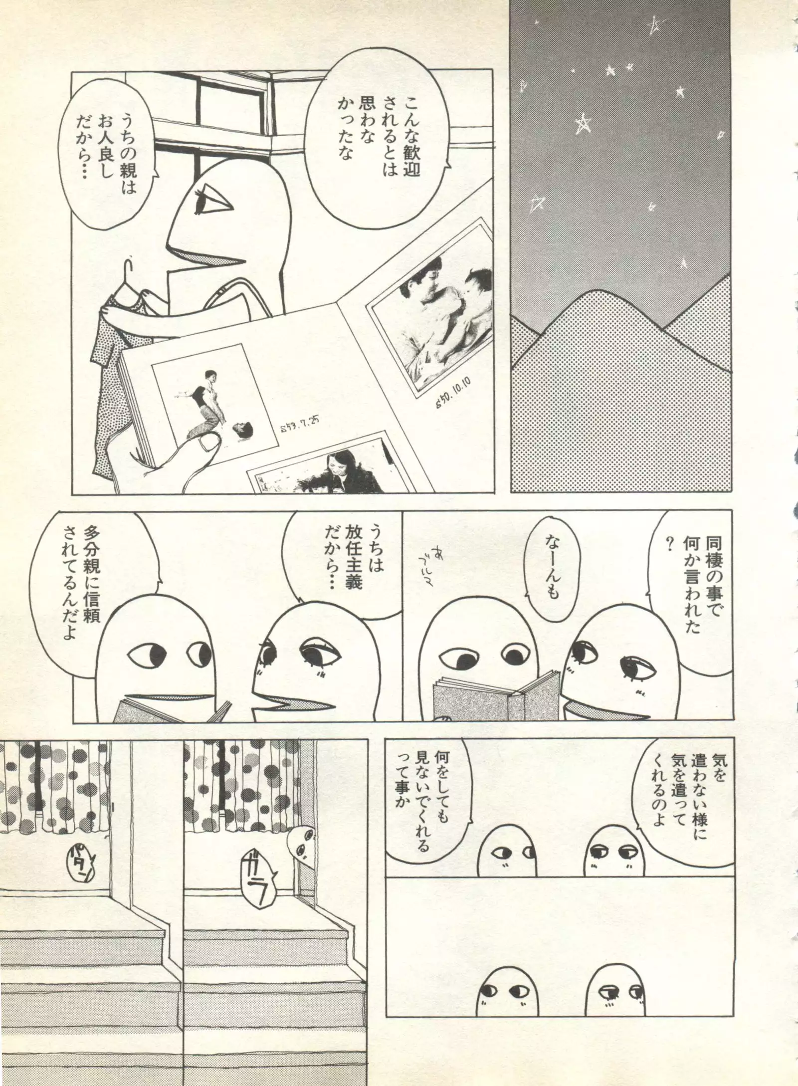 Pai;kuu 1999 October Vol. 22