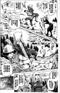 [keso] Paradise Gakuin - Yarisugi Seikatsu Shidou [Chinese]