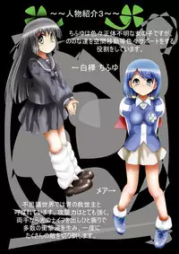 [Dende] Fushigi Sekai -Mystery World- Nonona 29 ~Daiin Maou no Jittai Henka, Nonona no Zenme Anajoku Kaigoku~