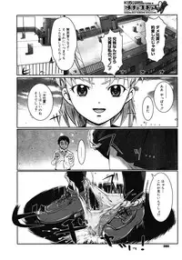 COMIC Megastore H 2008-05