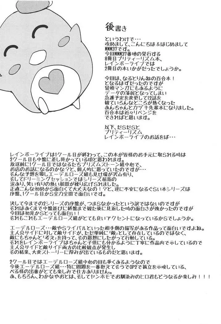 Sweet*Sweet ~Ann-chan no Full Couse Ajimi Shitai~