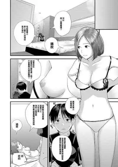 Yubikiri Genman Zenpen