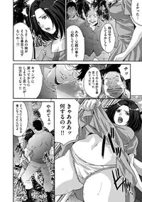 [Oyama Yasunaga] Etsuraku no Shima [Digital]