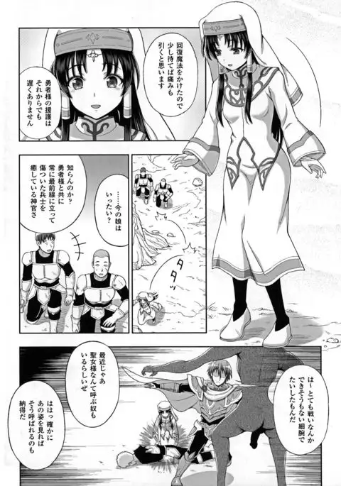 Seigi no Heroine Kangoku File DX vol. 5