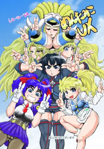 [Seishimentai (Syouryuupen)] Mentamiko UX (Super Robot Wars UX)