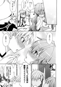 (COMIC1☆4) [Pannacotta (Shono Kotaro)] Baka to Test to Seikanjuu (Baka to Test to Shoukanjuu)