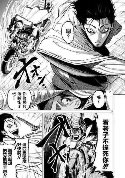 蔷薇园传奇 01-08 Chinese