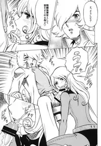 (C78) [Circle Taihei-Tengoku (Aratamaru)] NIGHTHEAD＋ (Galaxy Express 999)