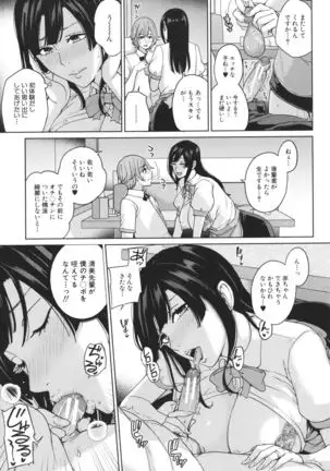 Mama tte Yonde ~Amayakashi Seikyouiku~