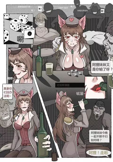 厄加特酒馆-瑞文篇（上）