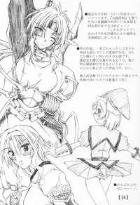 (CR32) [Yoru no Benkyoukai (Fumi Hiro)] Tremolo (Sister Princess)