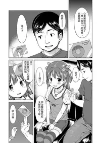 [Misao.] Ippai Asobo! | 尽情来玩吧！ [Chinese] [CastlevaniaYB] [Digital]