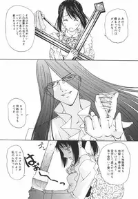 [Nilai Kanai] "Rakuen"