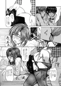 [MG Joe] Tonari No Minano Sensei Vol. 2