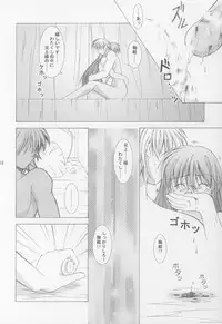 (SC15) [Takane no Hanazono (Takane no Hana)] Anata no Mune no Naka de (Sister Princess)