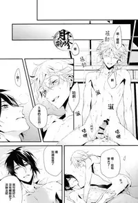 (Chou Senka no Toki 25) [inumog (Fujino, Marumo)] Ore no Koibito wa Tsuru!? | 我的戀人是鶴!? (Touken Ranbu) [Chinese] [月下鶴吟漢化組]