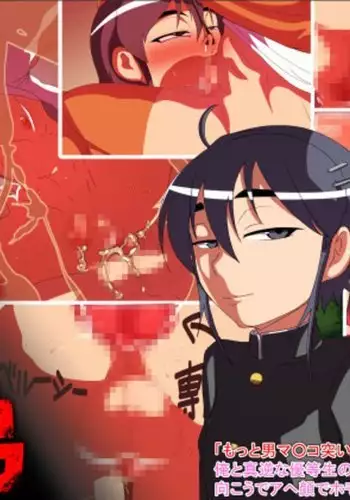 Dekiru Otouto ~Aitsu wa Dareka no Nikubenki!?~