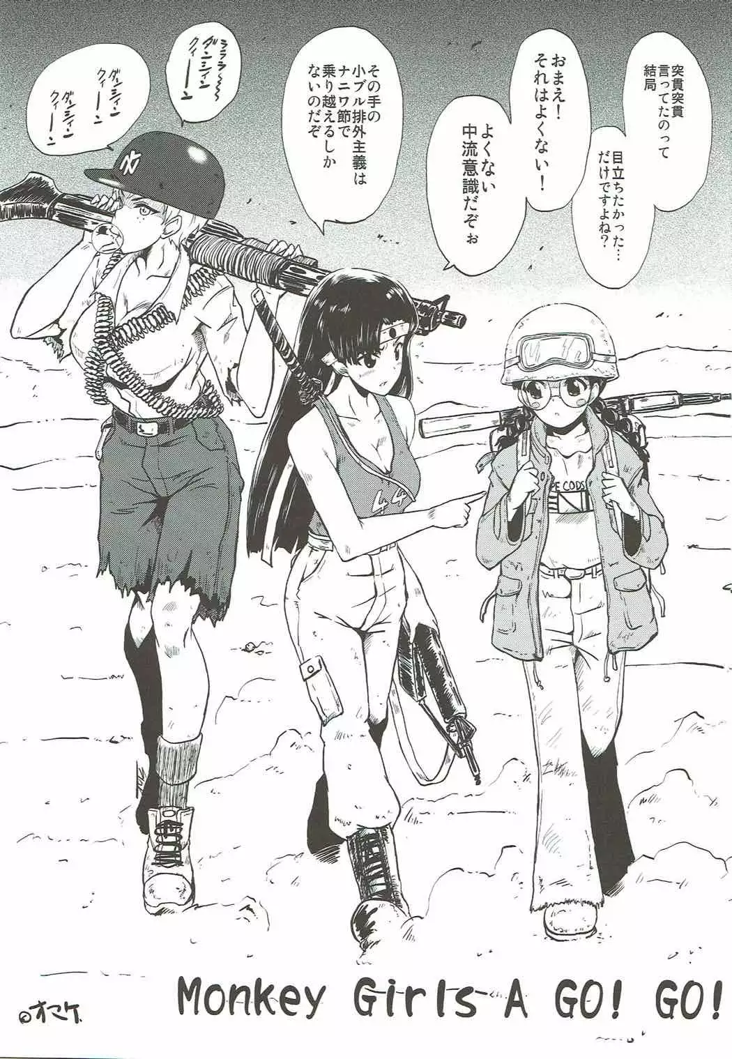 Urabambi Vol. 55 Yuukan Madam no Shiroi Niku