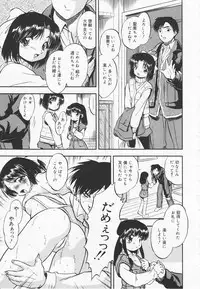 [Tomozawa Shou] Mitsuiro Youmuin