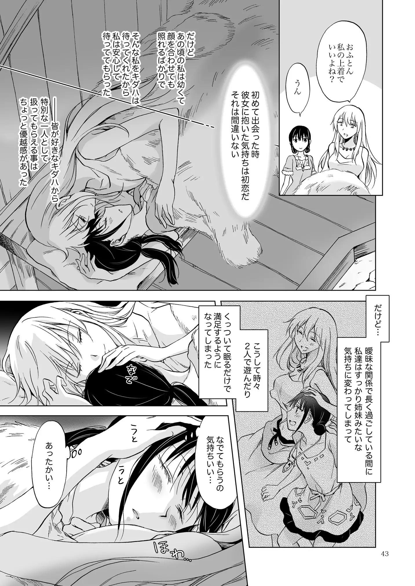 EARTH GIRLS KAZITU Zenpen