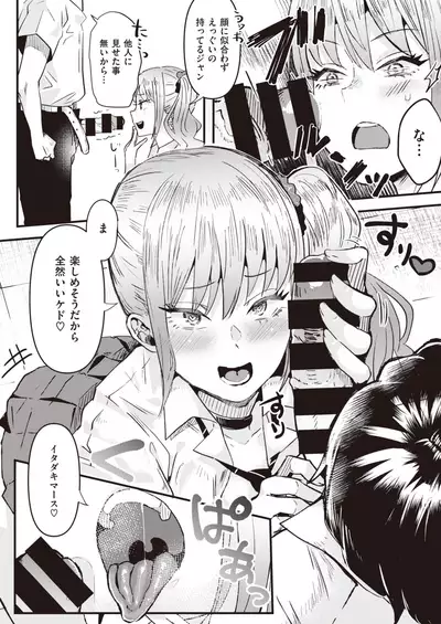 COMIC Kairakuten BEAST 2020-02