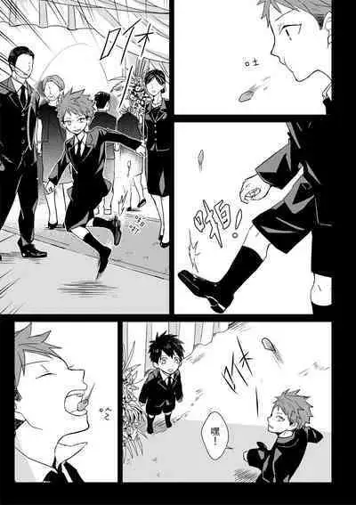 The Monster of Memory Vol.1-Vol.3